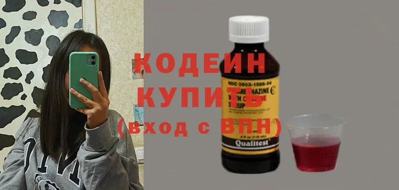 Codein Purple Drank  как найти закладки  МЕГА   Дмитриев 